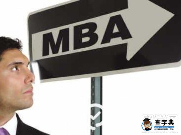 2017年MBA留學申請要著手準備了！白熱化階段已經來臨！1