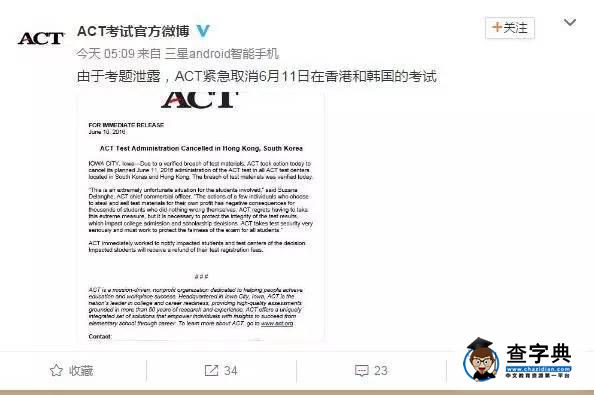 美國高考“ACT”主辦方臨時取消韓國香港考試1