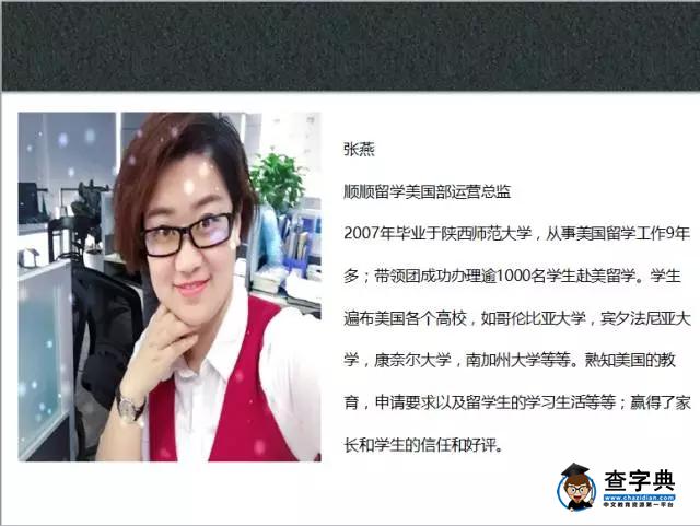 報名倒計時，順順留學開展美國名校錄取講座1