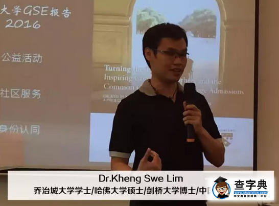 2016你憑什么被世界名校錄取？8