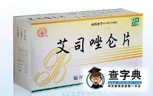 美國留學入境時千萬別帶這些藥，可能5年不得入境4