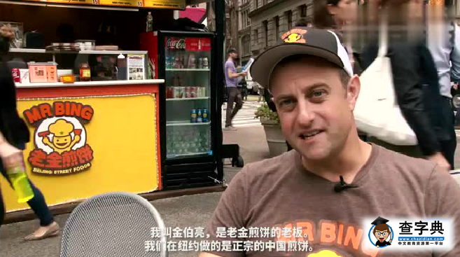 美國小伙從哥倫比亞大學碩士畢業，卻選擇到紐約賣煎餅1