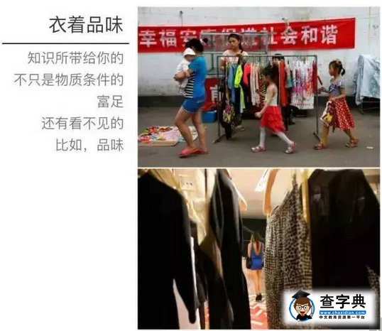 告訴你為什么要出國留學，努力上名校（圖）3