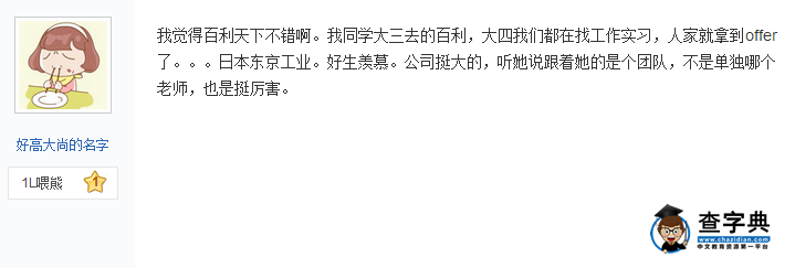 北京百利天下這家留學機構怎么樣?1