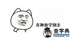 看看美國大學的學生們是如何犀利吐槽教授的2