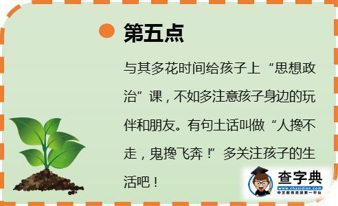 十個方面告訴你孩子有沒有上哈佛耶魯的潛力5