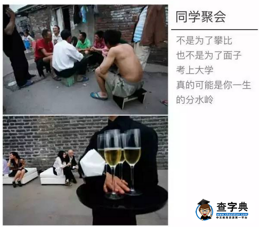 告訴你為什么要出國留學，努力上名校（圖）2