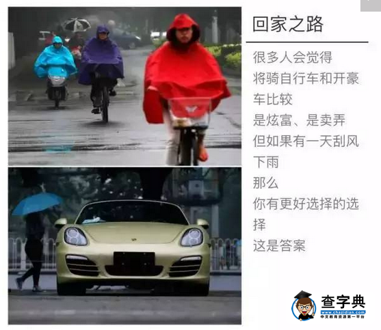 告訴你為什么要出國留學，努力上名校（圖）8