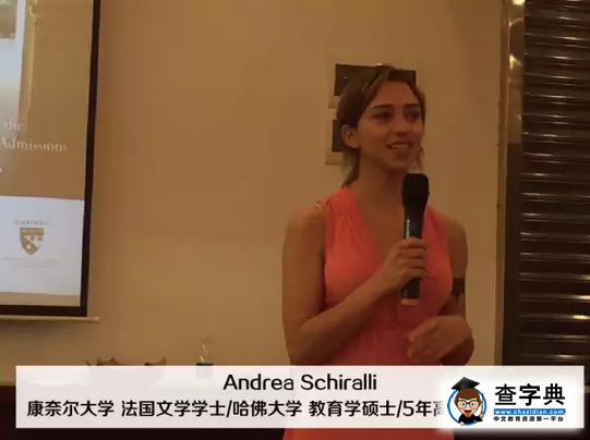 2016你憑什么被世界名校錄取？7