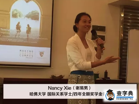 2016你憑什么被世界名校錄取？9