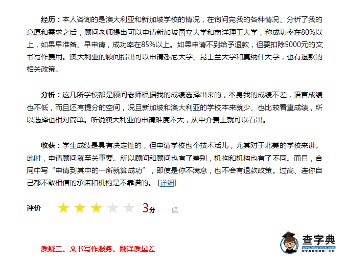 美國留學中介選啟德留學怎么樣？5