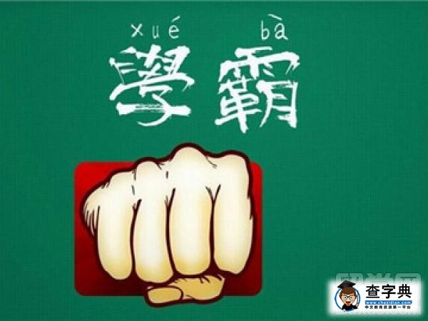 四川大學現學霸寢室，4人獲美國名校offer1