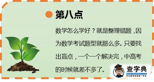 十個方面告訴你孩子有沒有上哈佛耶魯的潛力7