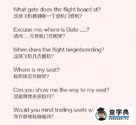赴美國留學你必須知道的一些英文句子4