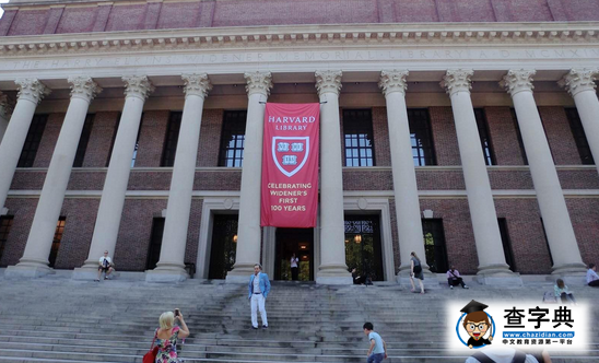 哈佛大學教給學生的三件受益終生的事3