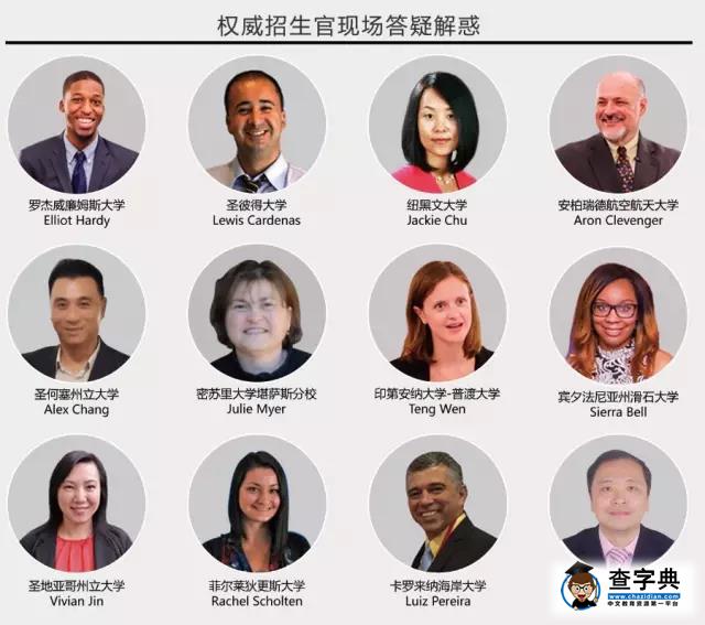 林頓美國大學全球巡展中國站開啟4