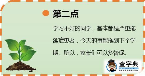 十個方面告訴你孩子有沒有上哈佛耶魯的潛力2