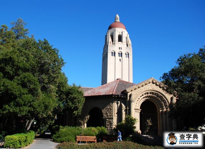 斯坦福大學寫給被拒學生的一封信1