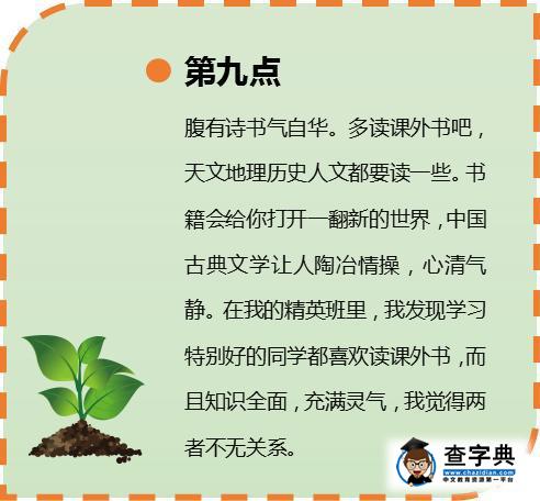 十個方面告訴你孩子有沒有上哈佛耶魯的潛力8