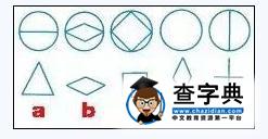 傳說中的哈佛大學智商測試題 貌似有些難度3
