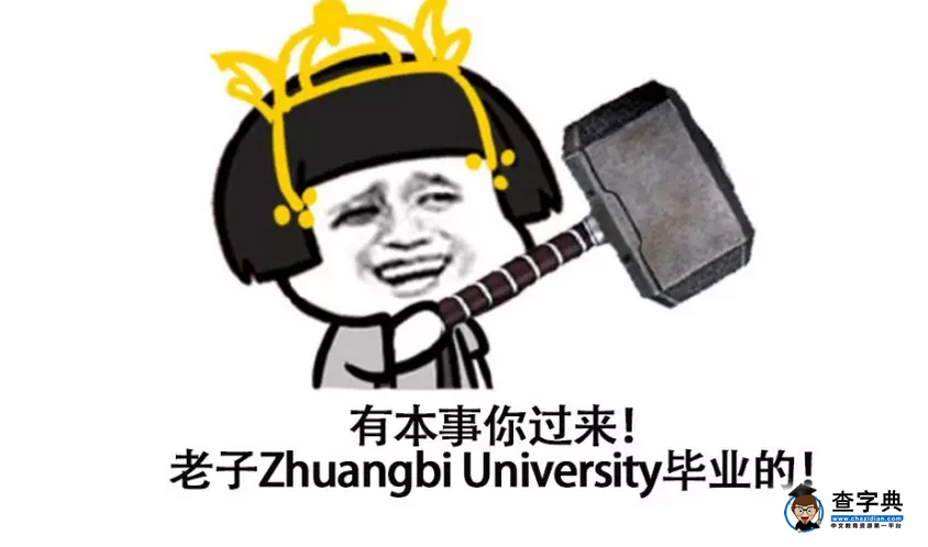 美國留學裝逼指南，一天不裝渾身難受4