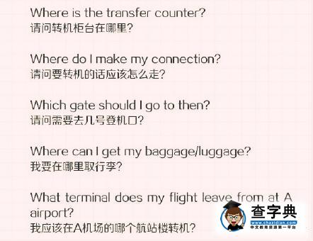 赴美國留學你必須知道的一些英文句子6