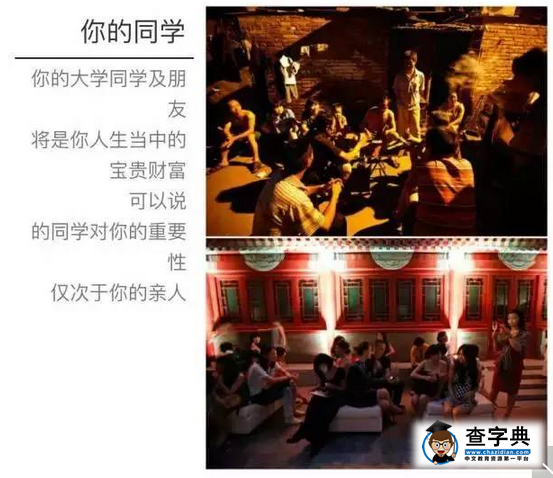 告訴你為什么要出國留學，努力上名校（圖）11
