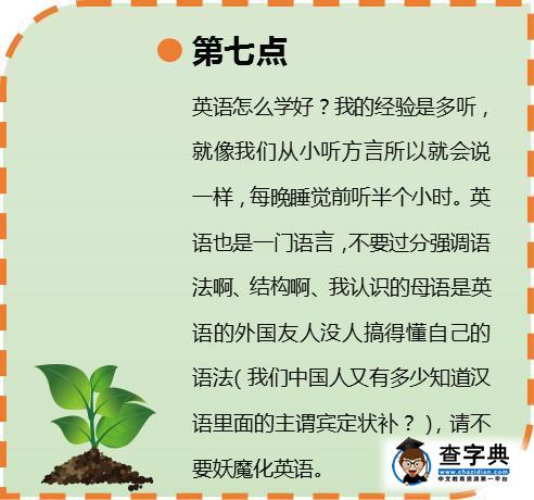 十個方面告訴你孩子有沒有上哈佛耶魯的潛力6