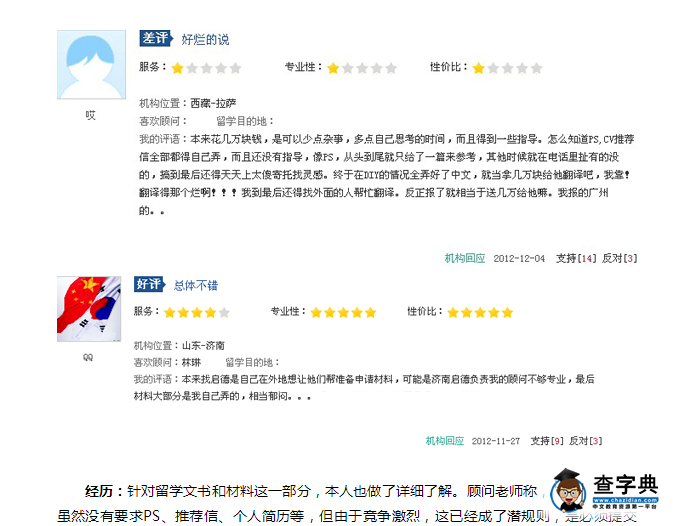 美國留學中介選啟德留學怎么樣？6