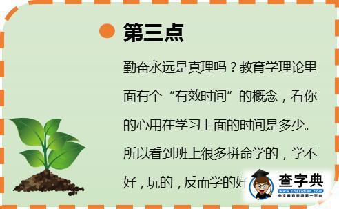 十個方面告訴你孩子有沒有上哈佛耶魯的潛力3