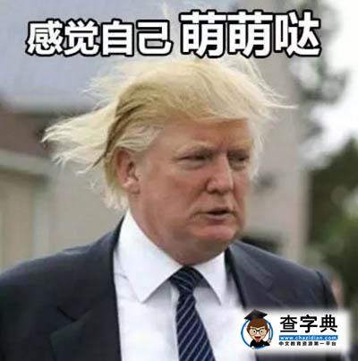 首場美國總統大選辯論結束，川普希拉里全程互撕7