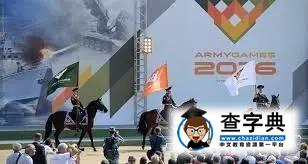 里約奧運會無法阻止俄羅斯 居然有國際軍隊比賽3