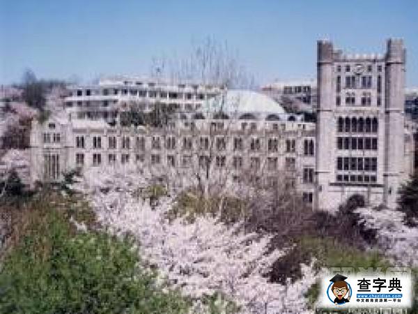 韓國東國大學怎么樣1