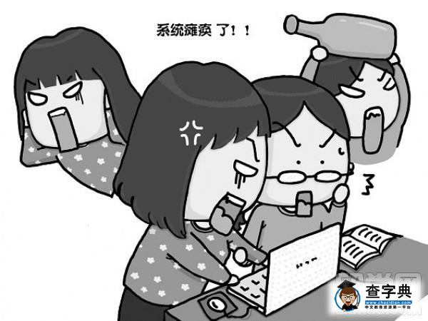 選課如戰場——韓國大學選課1