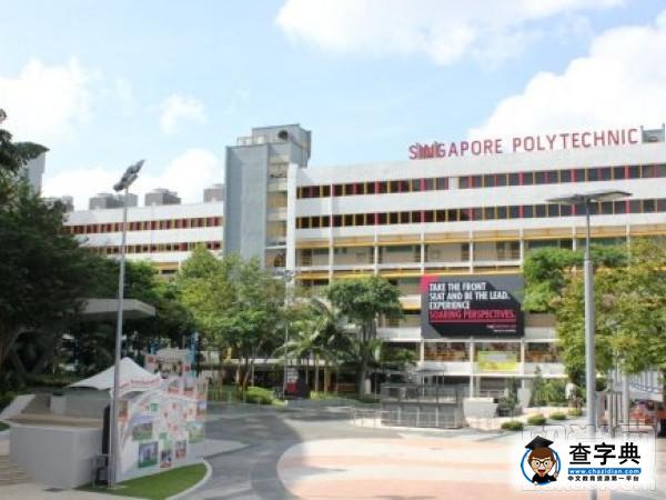 去新加坡理工學院留學方式1