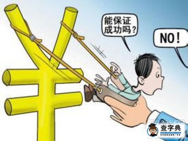 嘉華世達留學中介怎么樣1