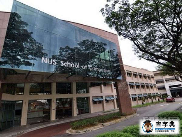 中國人報考新加坡國立大學怎樣1