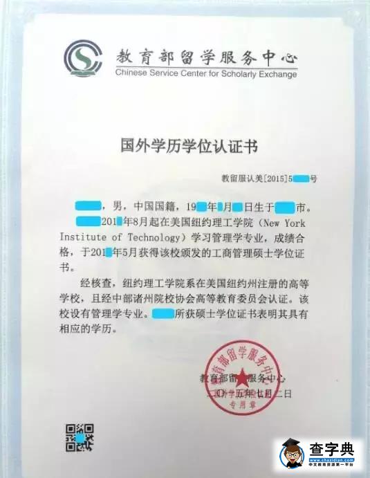 好消息!留學生回國認證將不再需要國外成績單!2