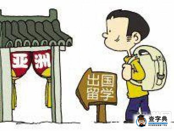 留學網全面評估：韓國、日本、新加坡留學優勢1