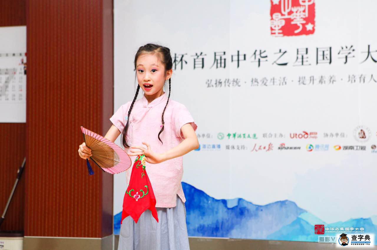 途家杯首屆中華之星國學大賽決賽圓滿落幕4