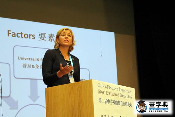 第二屆中芬基礎教育高峰論壇首日 六大主題演講受益匪淺1