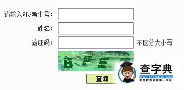2016年廣東深圳中考錄取結果查詢系統1