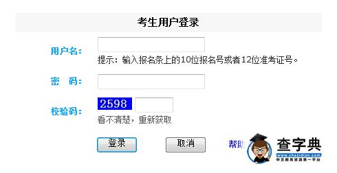 2016陜西榆林中考網上填報志愿注意事項1