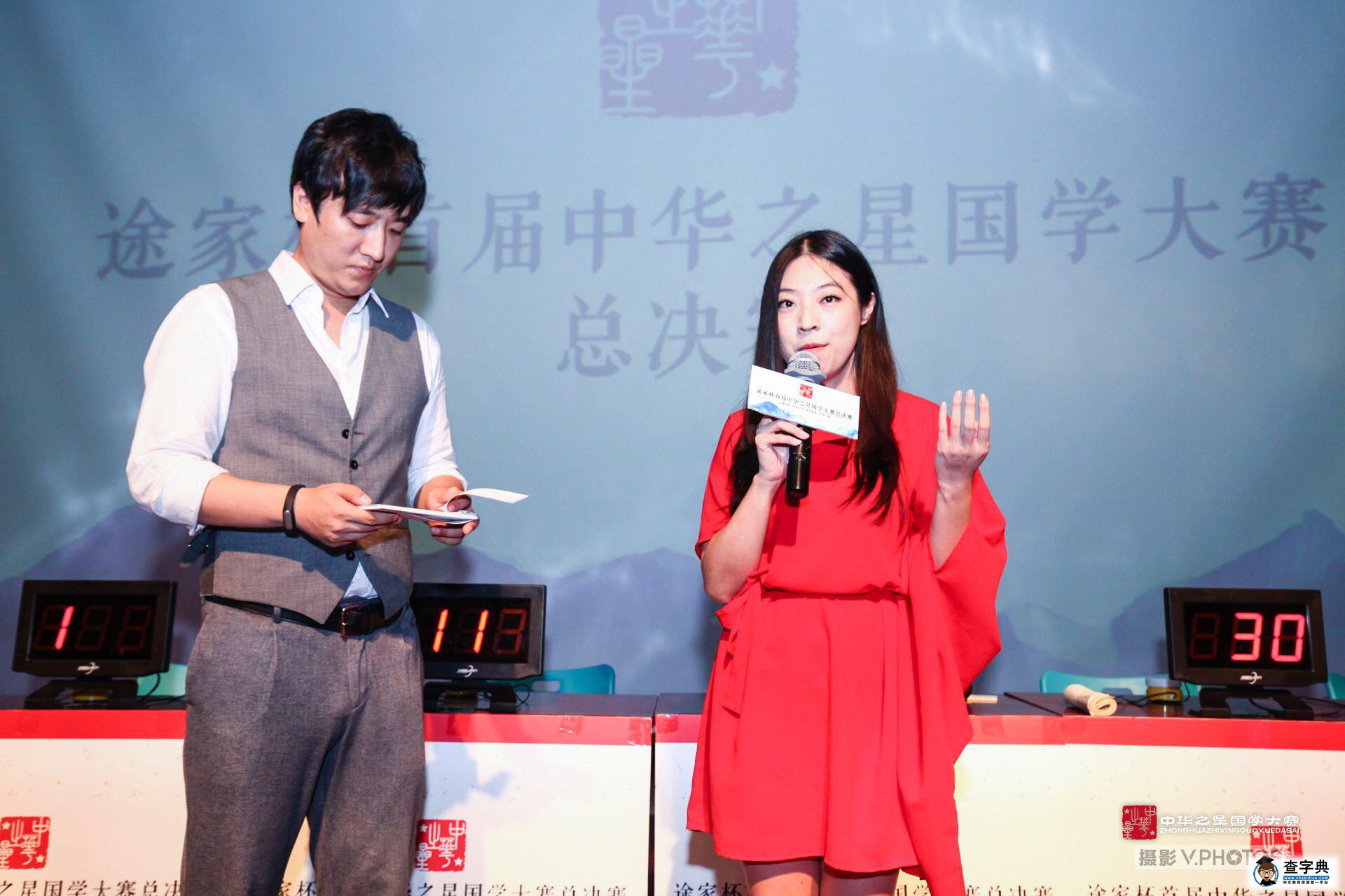 途家杯首屆中華之星國學大賽決賽圓滿落幕10