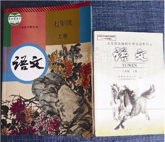 初中語文課本大變身 專家解釋新舊兩版教材差異1