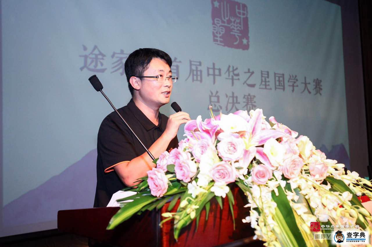 途家杯首屆中華之星國學大賽決賽圓滿落幕9
