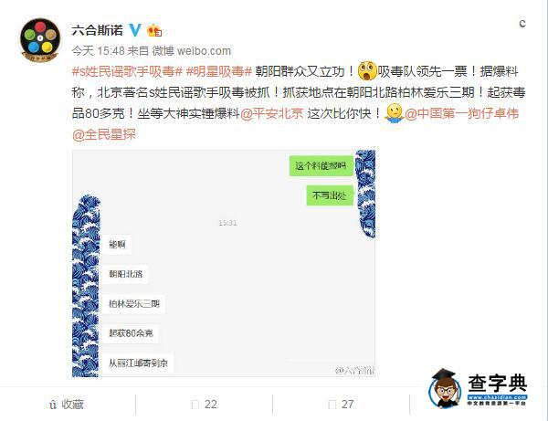 因《董小姐》走紅  如今他卻走上吸毒這條不歸路  宋冬野疑涉嫌吸毒被抓2