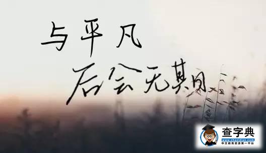 與平凡 · 后會無期 | 南京大學商學院名校留學之路分享會1