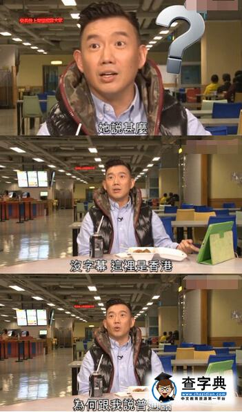 杜汶澤被人用普通話提問 聲稱：聽不懂這里是香港1