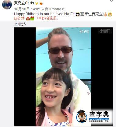 劉燁兒子諾一6歲了！夏天羞笑送祝福：生日快樂1